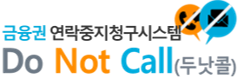 ûý Do Not Call(γ)